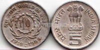 Монета Индия 5 рупий 1994 год Мир труда