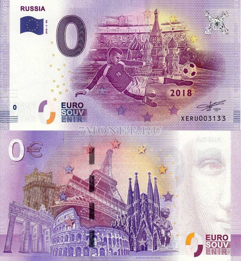 0 евро 2018 год сувенирная банкнота к Чемпионату Мира ФИФА - Россия
