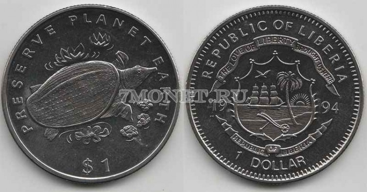 монета Либерия 1 доллар 1994 год  Сохраним планету Земля. Черепаха трионикс