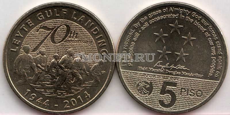 монета Филиппины 5 песо 2014 год 70 лет битве за Лейте