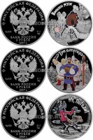 набор из 3-х монет 3 рубля 2017, 2018 год Винни Пух, Три Богатыря и Ну, погоди!, серебро