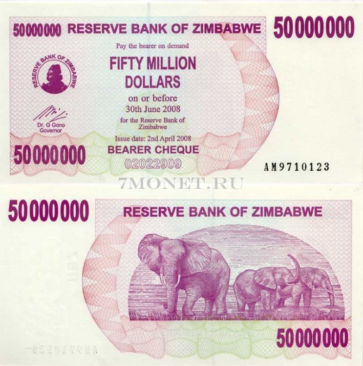бона Зимбабве 50 миллионов долларов 2008 год чек на предъявителя до 30.06.08
