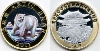 монета Северная Корея 20 вон 2011 год Белый медведь, биметалл
