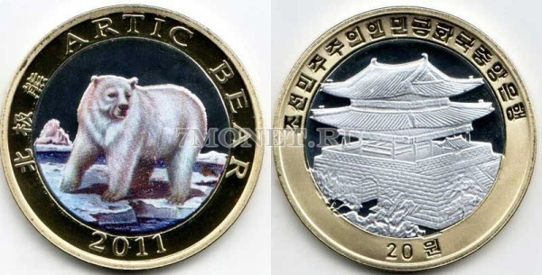 монета Северная Корея 20 вон 2011 год Белый медведь, биметалл
