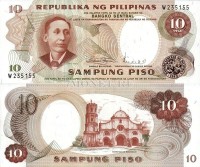 бона Филиппины 10 песо 1978 год