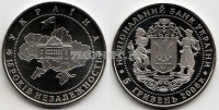 монета Украина 5 гривен 2006 год 15 лет независимости