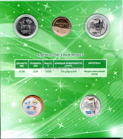 набор из 4-х монет 25 рублей 2013 и 2014 годы СПМД и жетон в буклете, Гознак....