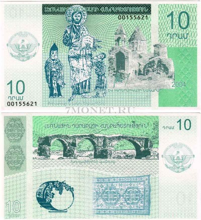 бона Нагорный Карабах 10 драмов 2004 год