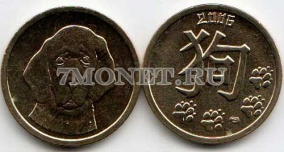 жетон 2006 год собаки Санкт-Петербургский монетный двор