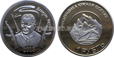 Южная Осетия монетовидный жетон 2013 год серия «Президенты, признавшие незави...
