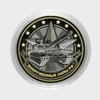монета 10 рублей 2016 год "Вооруженные силы РФ",  гравировка, неофициальный выпуск