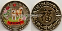 Китай монетовидный жетон 2018 год Собака Хаски, желтый металл, цветная
