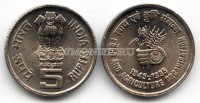 монета Индия 5 рупий 1995 год FAO