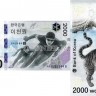 бона Южная Корея 2000 вон 2018 год Олимпийские игры в Пхенчхане 2018 в буклете, UNC 