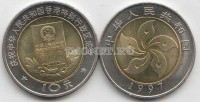монета Китай 10 юаней 1997 год конституция Гонг Конга биметалл