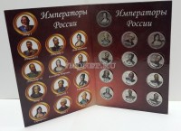 Набор из 12-ти монет 1 рубль 2014 год Императоры России. Цветная эмаль. Неофициальный выпуск