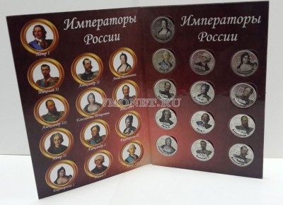 Набор из 12-ти монет 1 рубль 2014 год Императоры России. Цветная эмаль. Неофи...