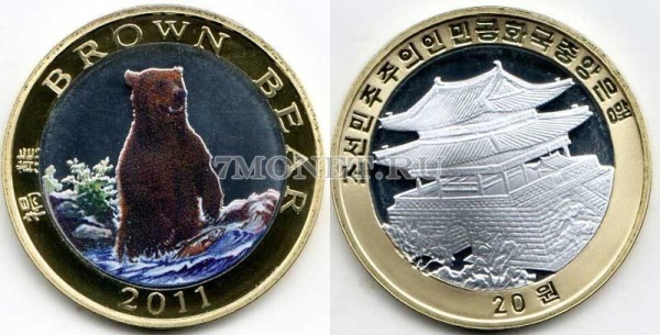 монета Северная Корея 20 вон 2011 год Бурый медведь, биметалл