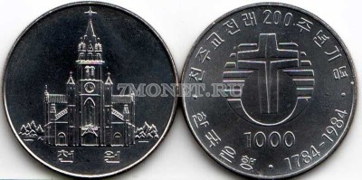 монета Южная Корея 1000 вон 1984 год 200 лет католической церкви в Корее. Соб...