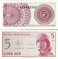 бона Индонезия 5 сен 1964 год