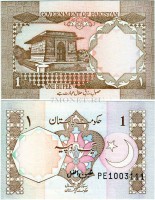 бона Пакистан 1 рупия 1983 год