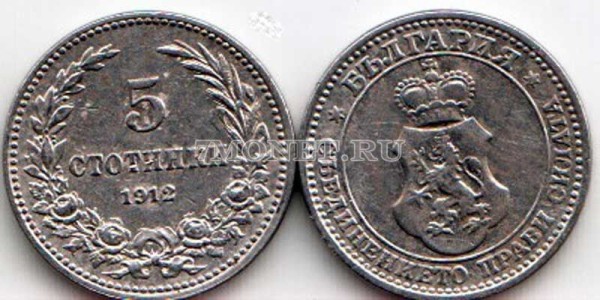 монета Болгария 5 стотинок 1912 год