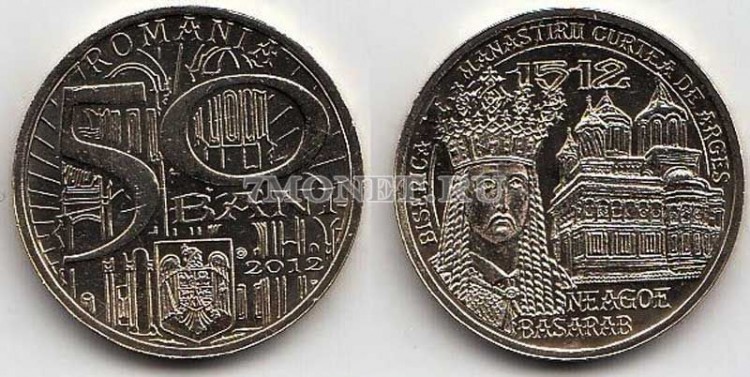 монета Румыния 50 бани 2012 год Нягое Басараб (господарь Валахии), монастырская церковь Куртя-де-Арджеш 