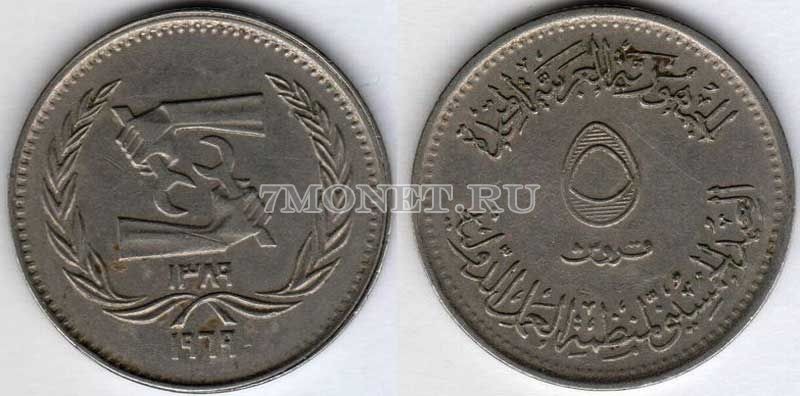 монета Египет 5 пиастров 1969 год 50 лет Международной организации труда