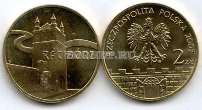 Польша 2 злотых 2007 год Raciborz