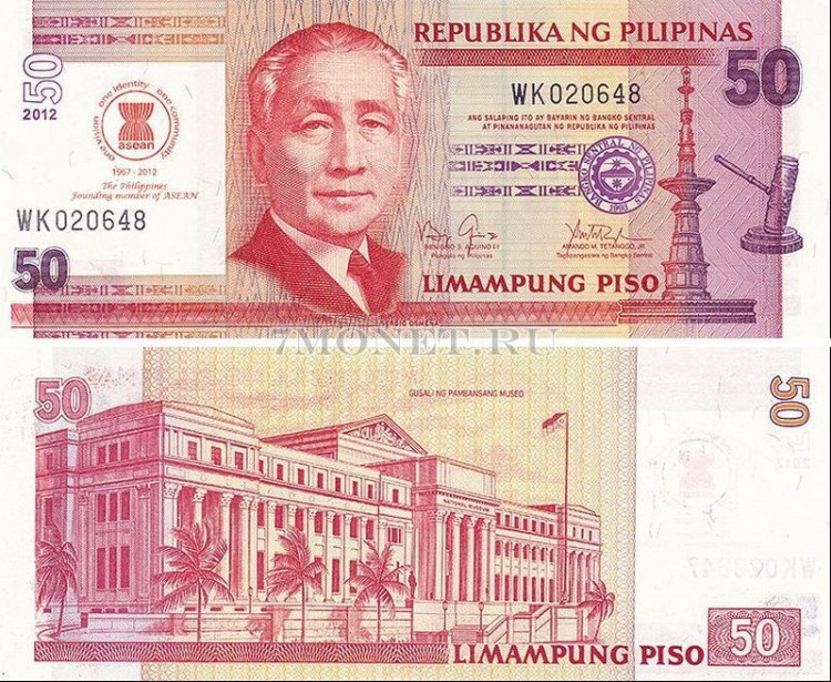 бона Филиппины 50 песо 2012 год 45 лет АСЕАН