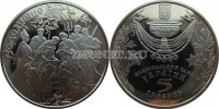 монета Украина 5 гривен 2006 год Крещение (Водохреще)