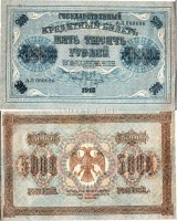 бона 5000 рублей 1918 год Управляющий Пятаков / Кассир Овчинников, номер АЛ 080086