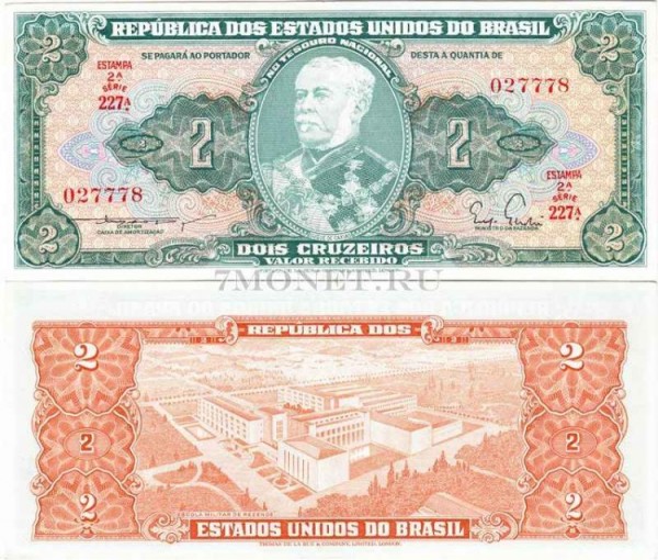 бона Бразилия 2 крузейро 1956 - 1958 год
