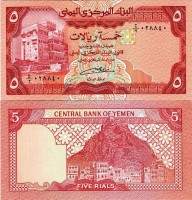 бона Йемен 5 риалов 1981 - 1991 год