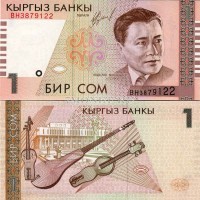 бона Кыргызстан 1 сом 1999 год Абдылас Малдыбаев