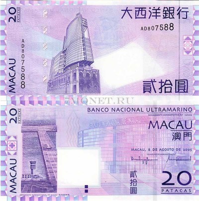 бона Макао 20 патак 2005-10 год