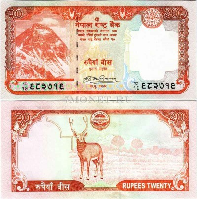 бона Непал 20 рупий 2009 год
