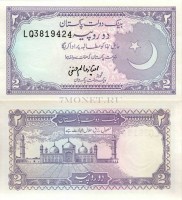 бона Пакистан 2 рупии 1985 - 1999 год