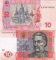 бона Украина 10 гривен 2005-13 год Иван Мазепа