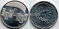 монета Франция 5 евро 2013 год серия «Ценности Французской республики» - «EGALITE» («Равенство»)