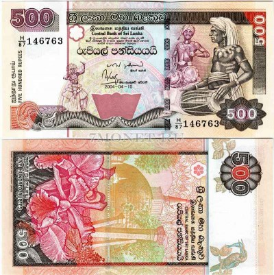 бона Шри-Ланка 500 рупий 2004 год