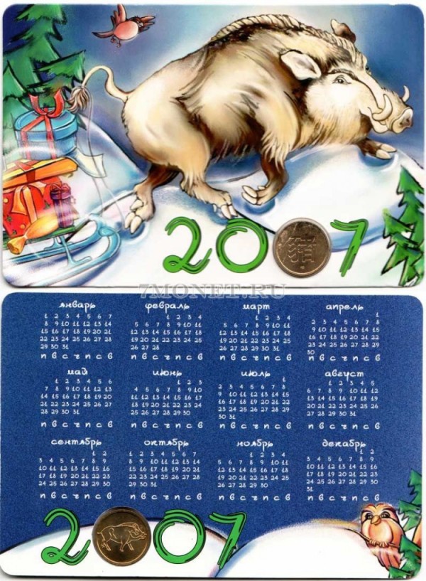 жетон 2007 год кабана СПМД в буклете