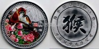 Китай монетовидный жетон 2015 год обезьяна