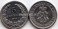 монета Болгария 5 стотинок 1913 год