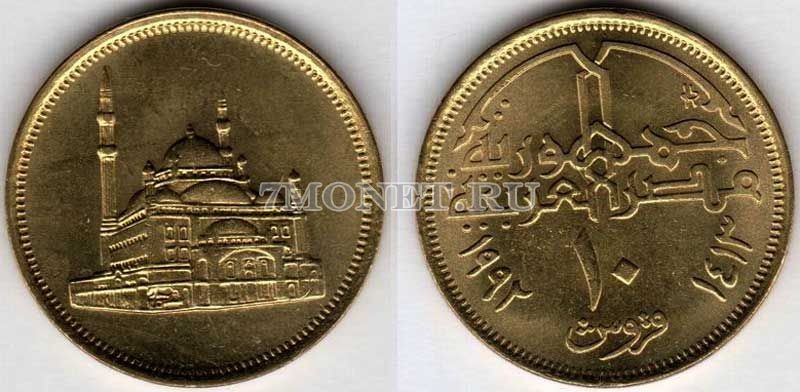 монета Египет 10 пиастров 1992 год