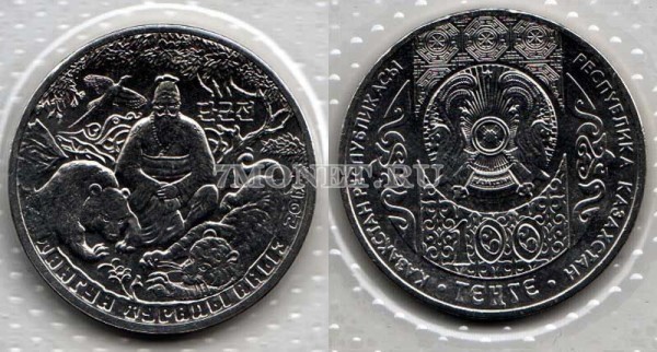 монета Казахстан 100 тенге 2016 год серия  «Сказки народа Казахстана» - Легенда о Тангуне. В запайке