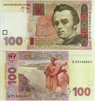 бона Украина 100 гривен 2005 год