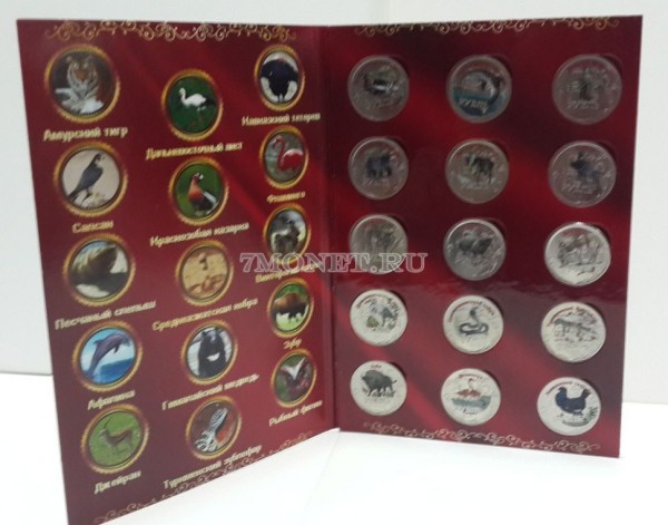 Набор из 15-ти монет 1 рубль 2014 год Красная книга. Цветная эмаль. Неофициальный выпуск