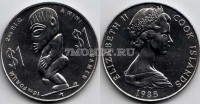 монета Острова Кука 1 доллар 1985 год Бог Плодородия