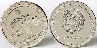 монета Приднестровье 1 рубль 2016 год Дева